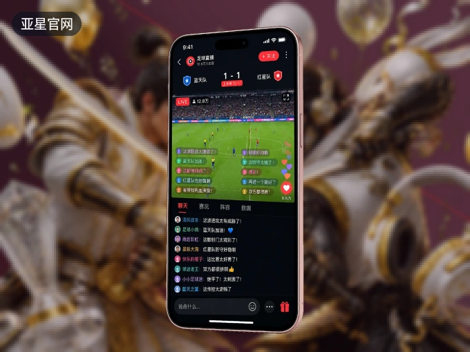 亚星官网 APP，热门比赛一手掌握