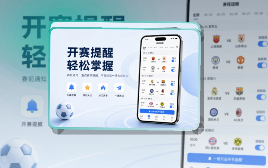 亚星官网轻量APP安装入口，安装后打开更直接，比赛日更省心